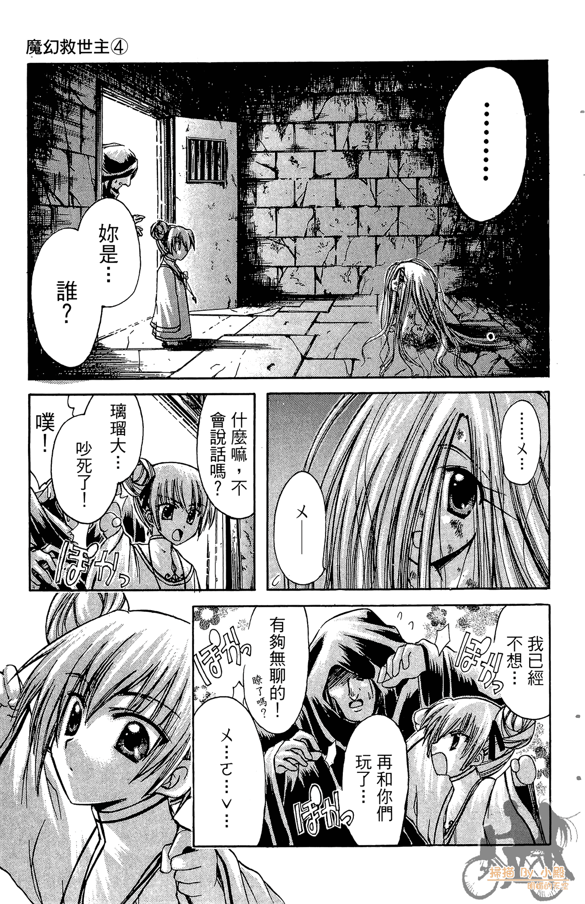 Page 88
