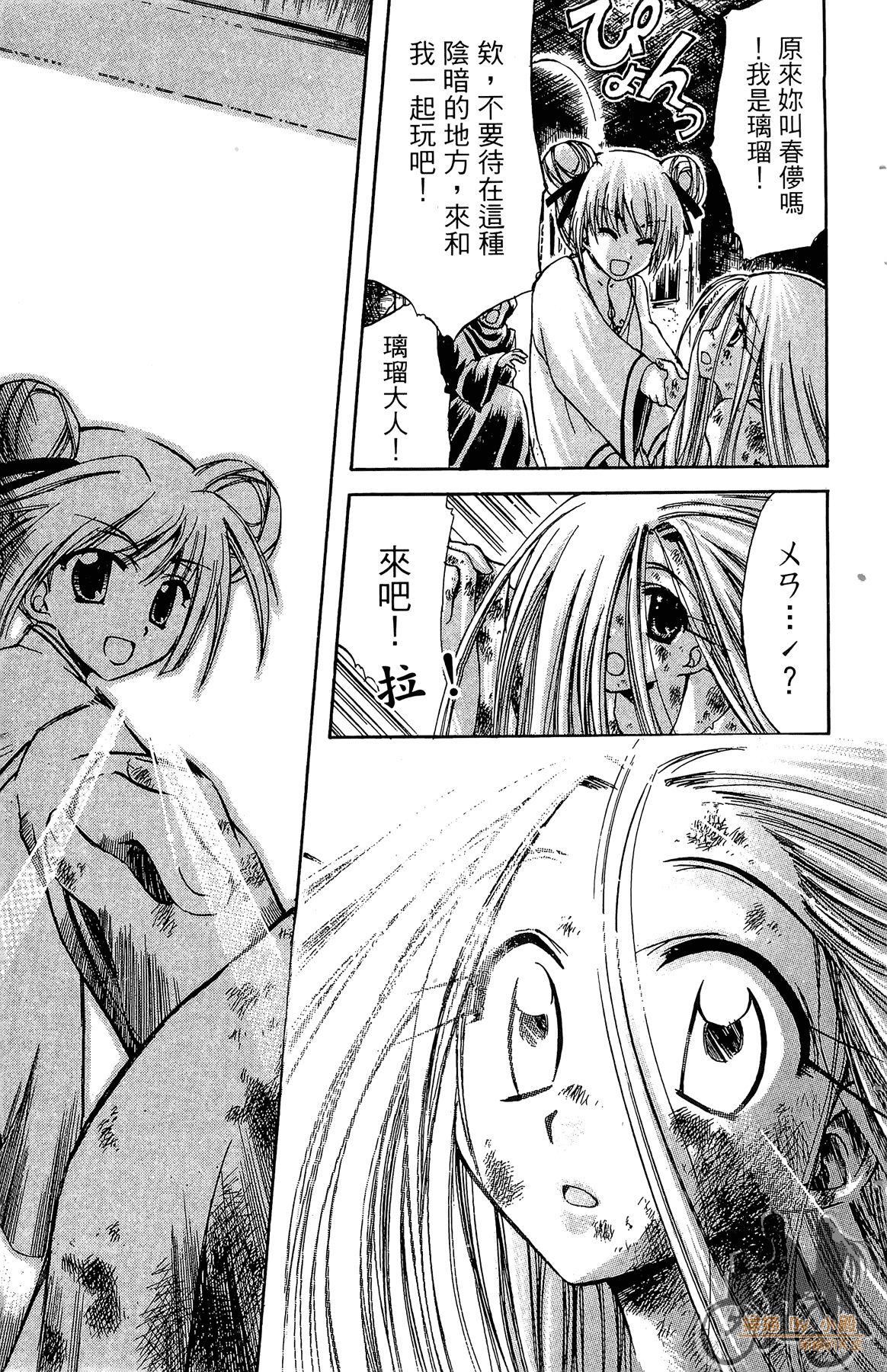 Page 90