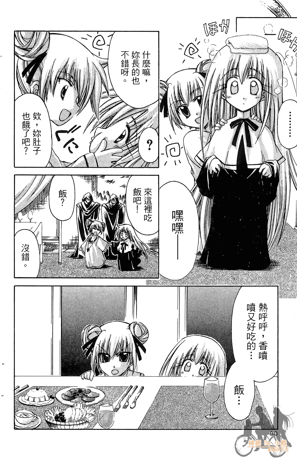 Page 93