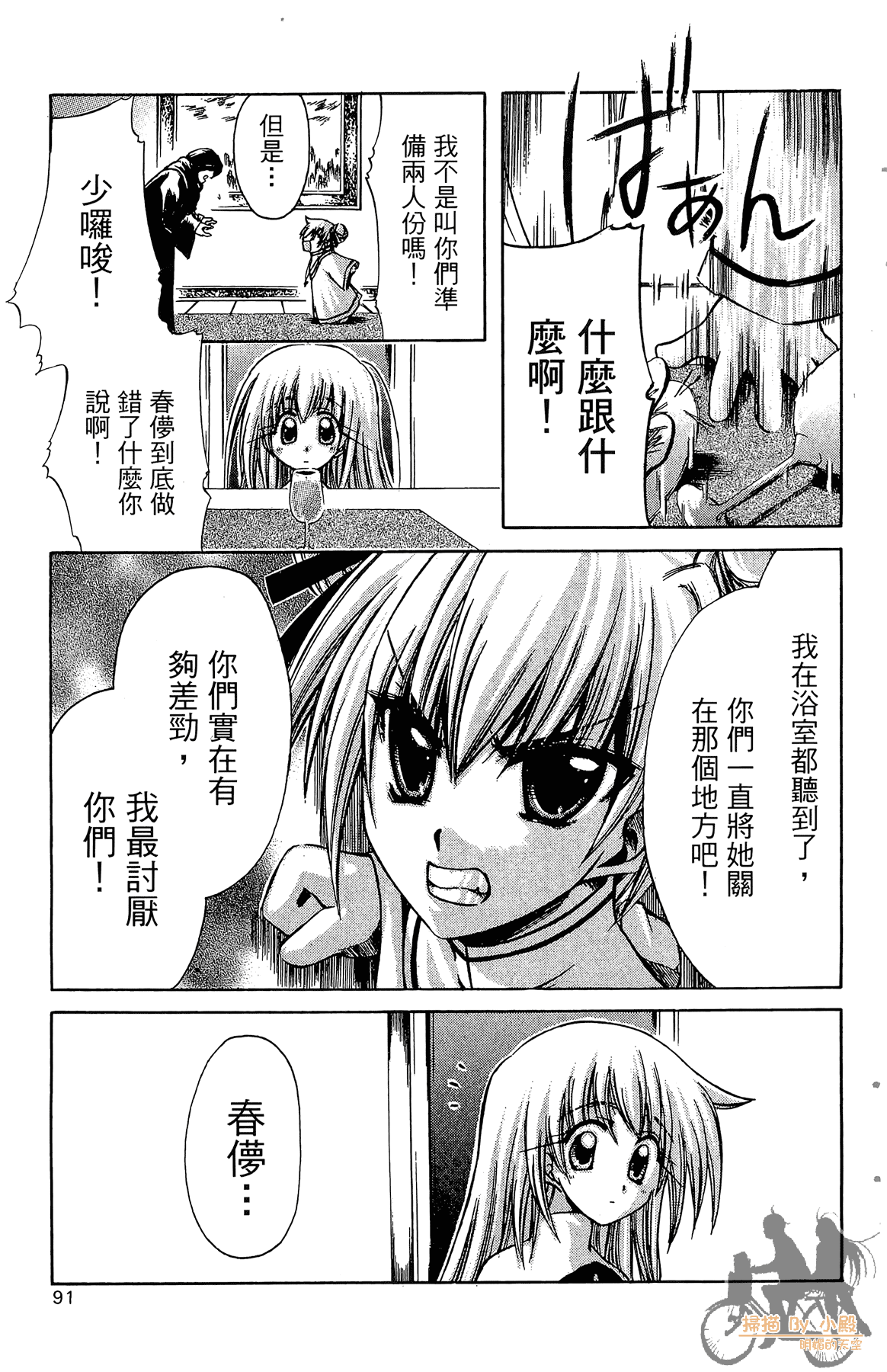 Page 94