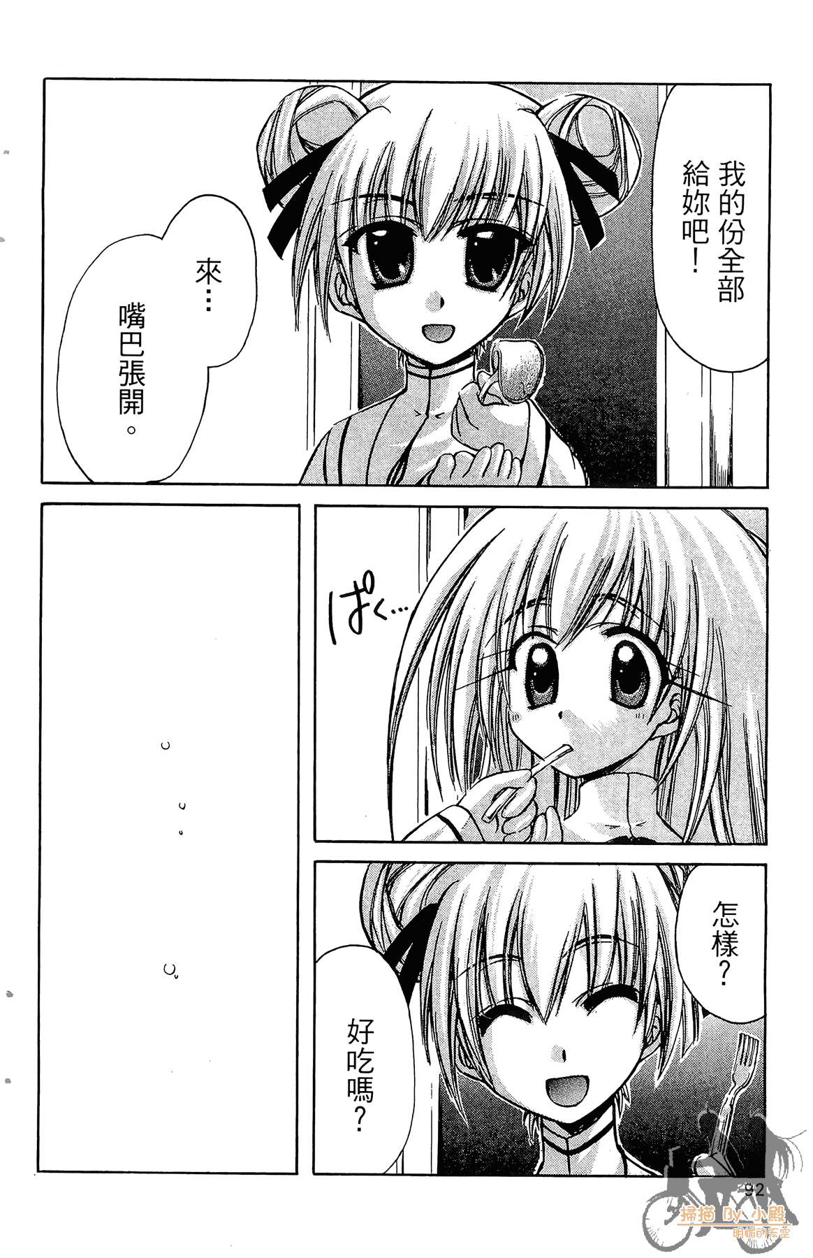 Page 95