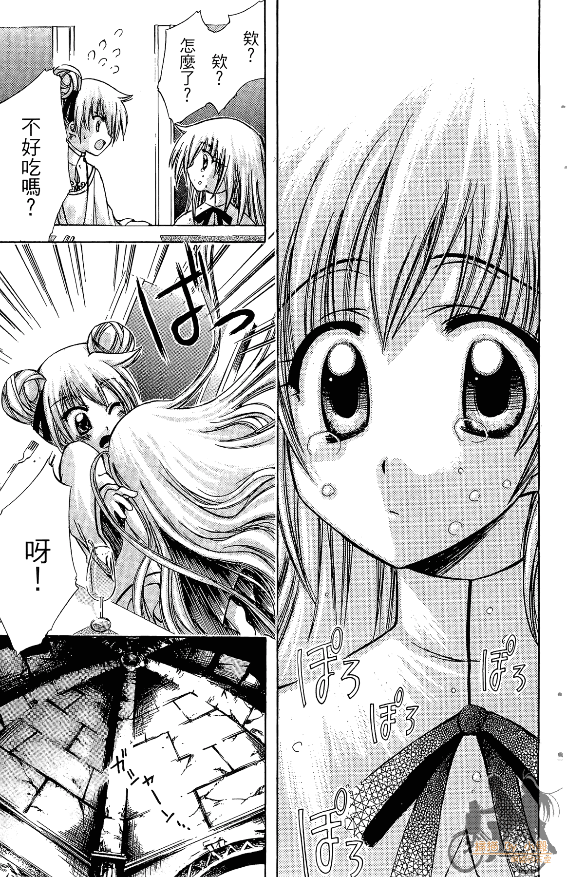 Page 96