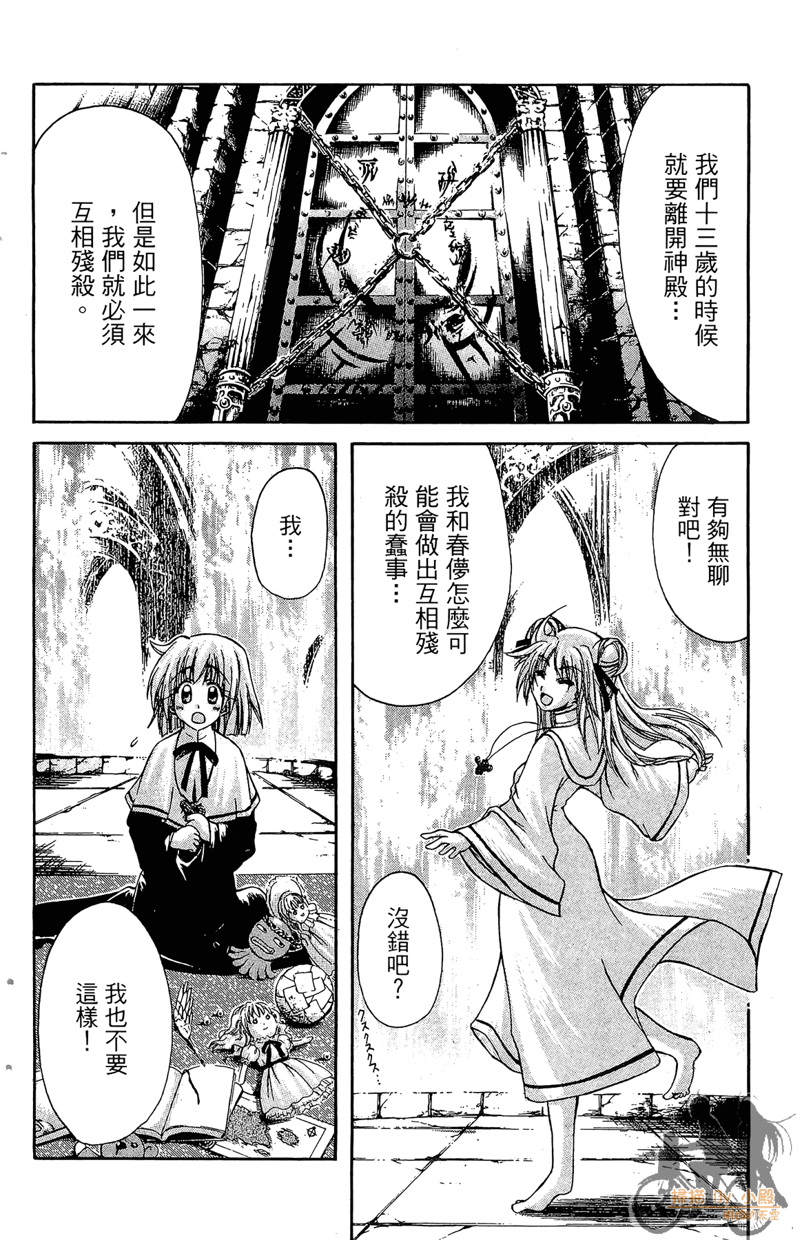 Page 99