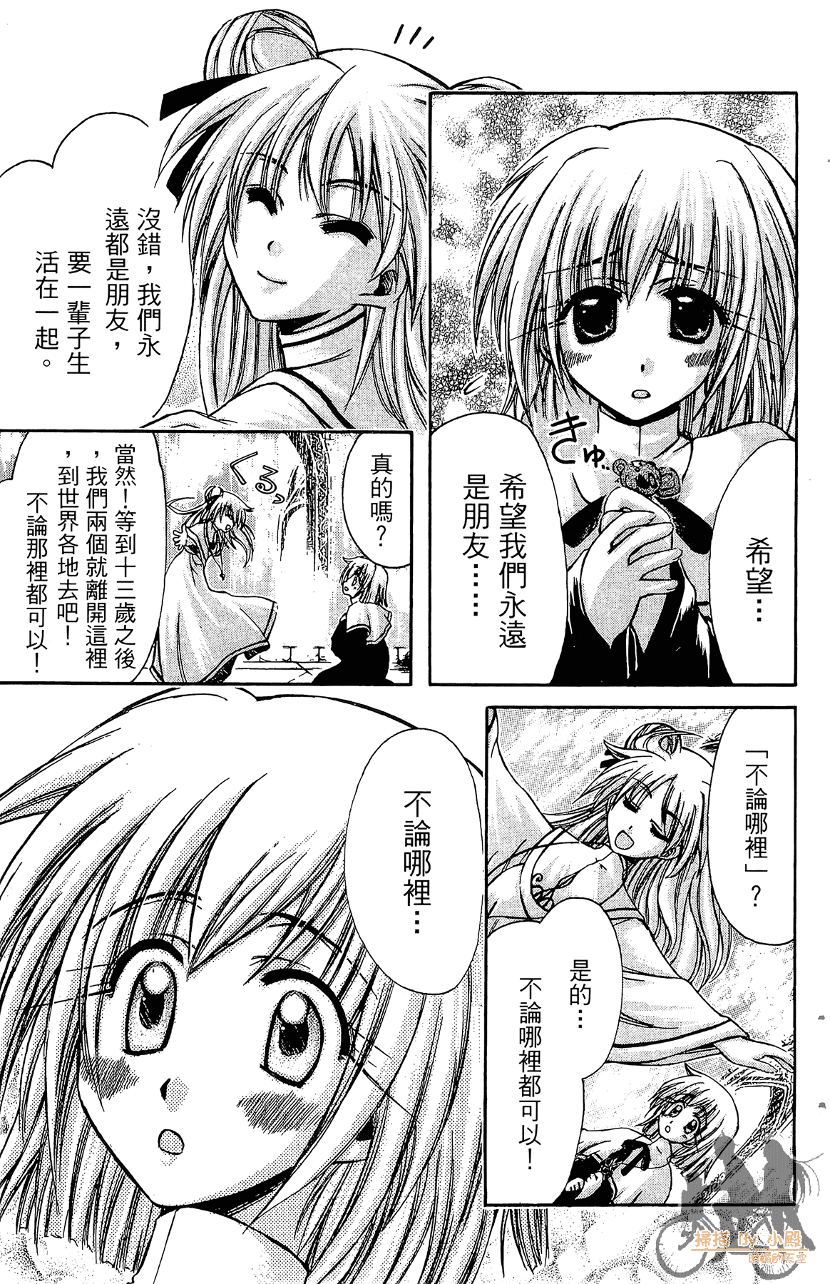 Page 100