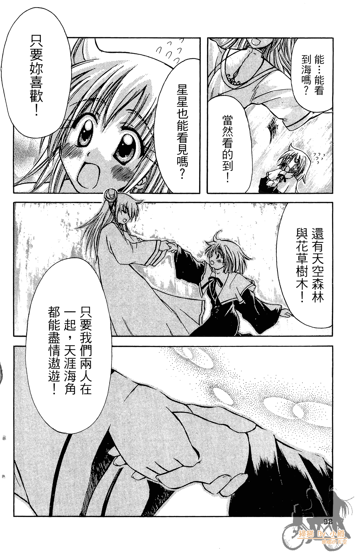 Page 101