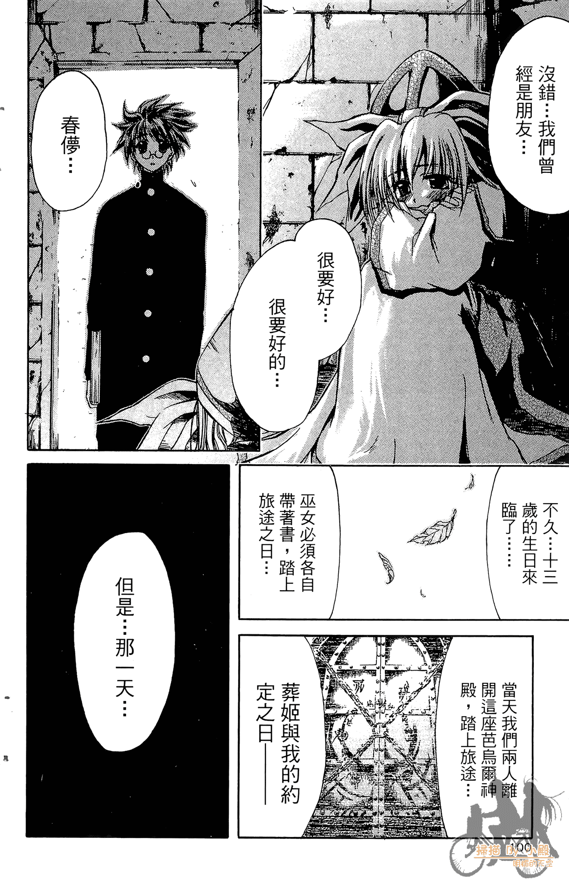 Page 103