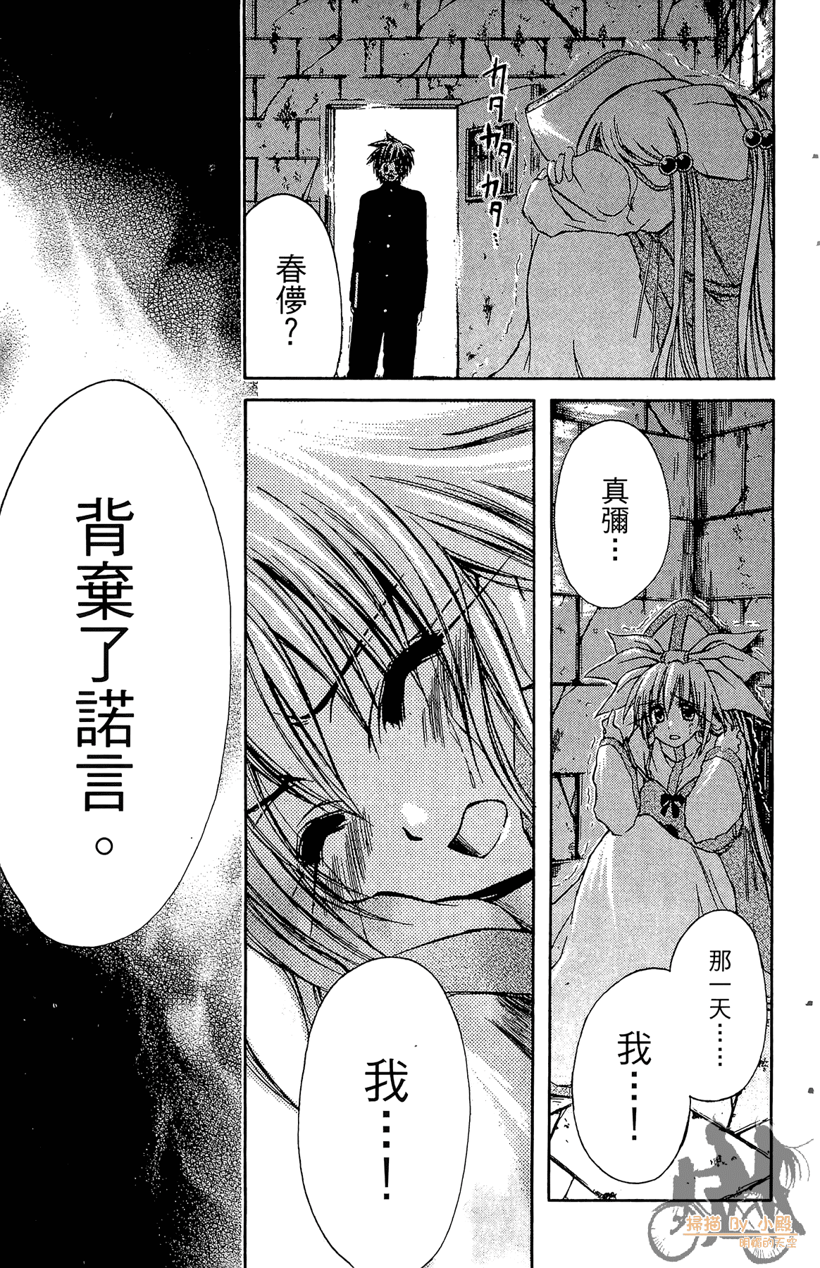 Page 104