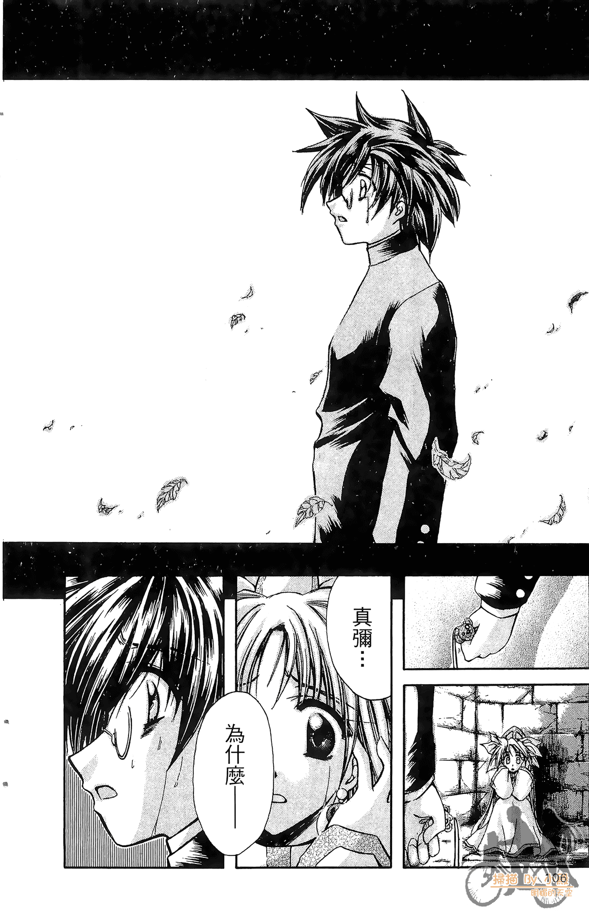 Page 109