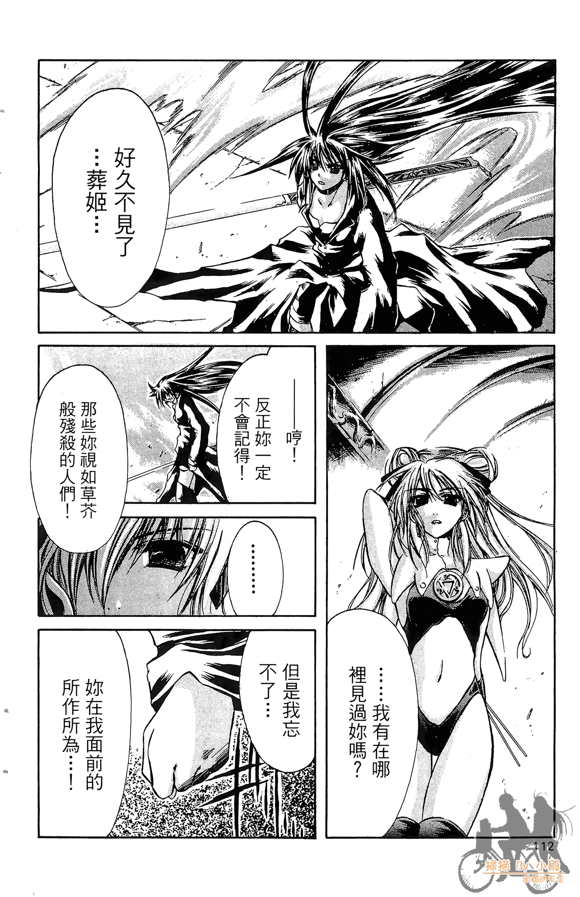 Page 115