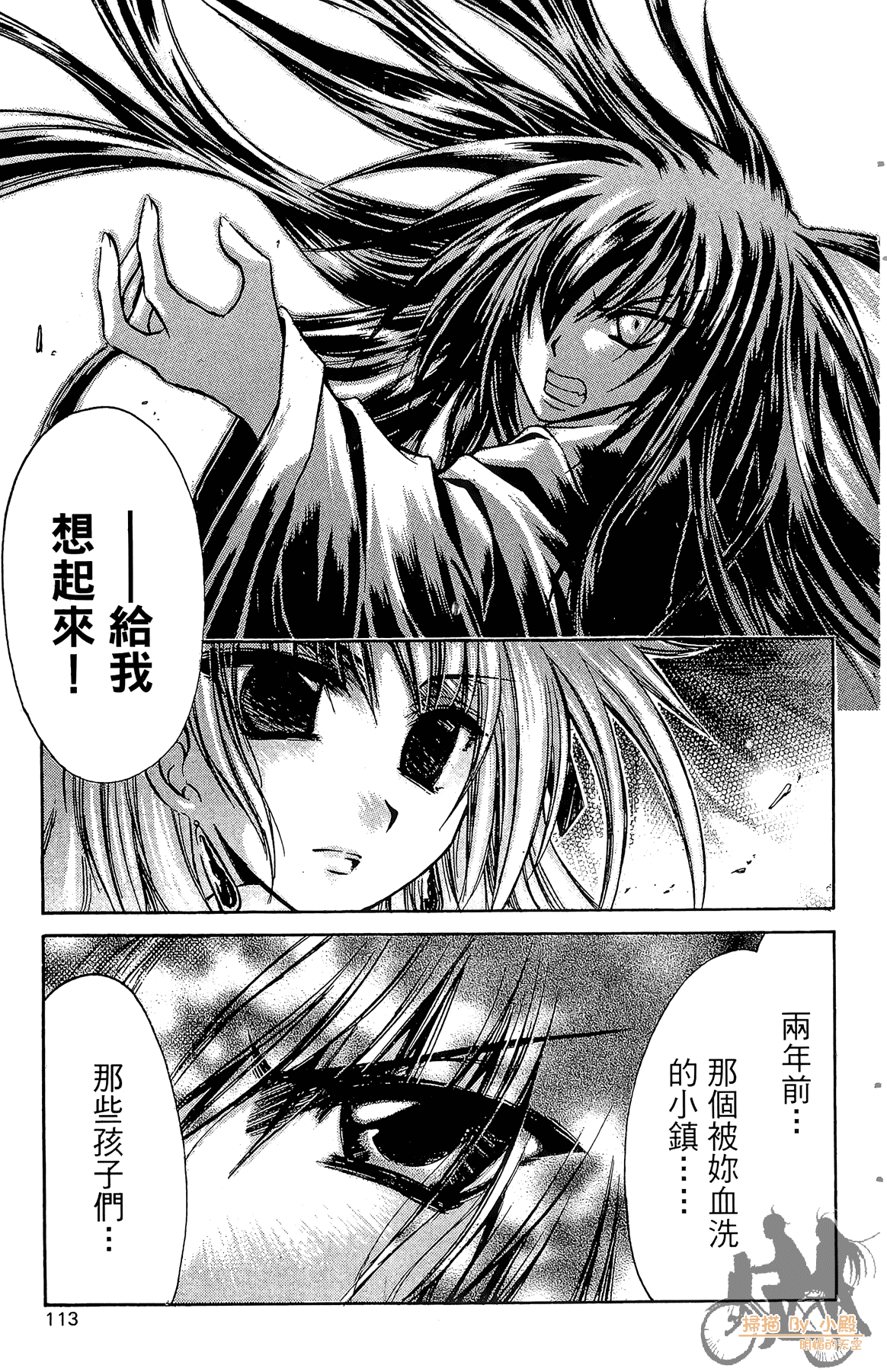 Page 116