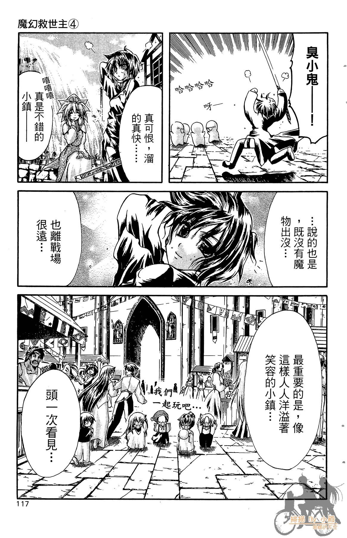 Page 120