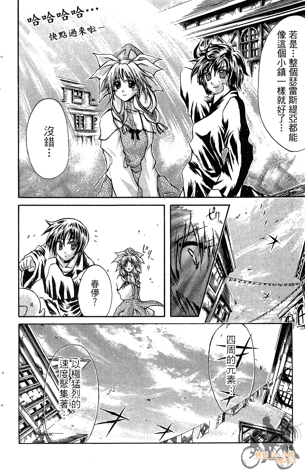 Page 121