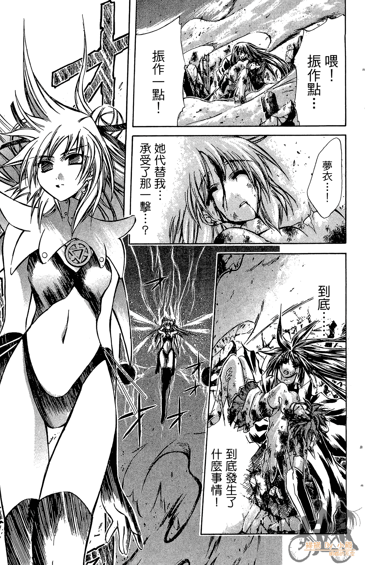 Page 138