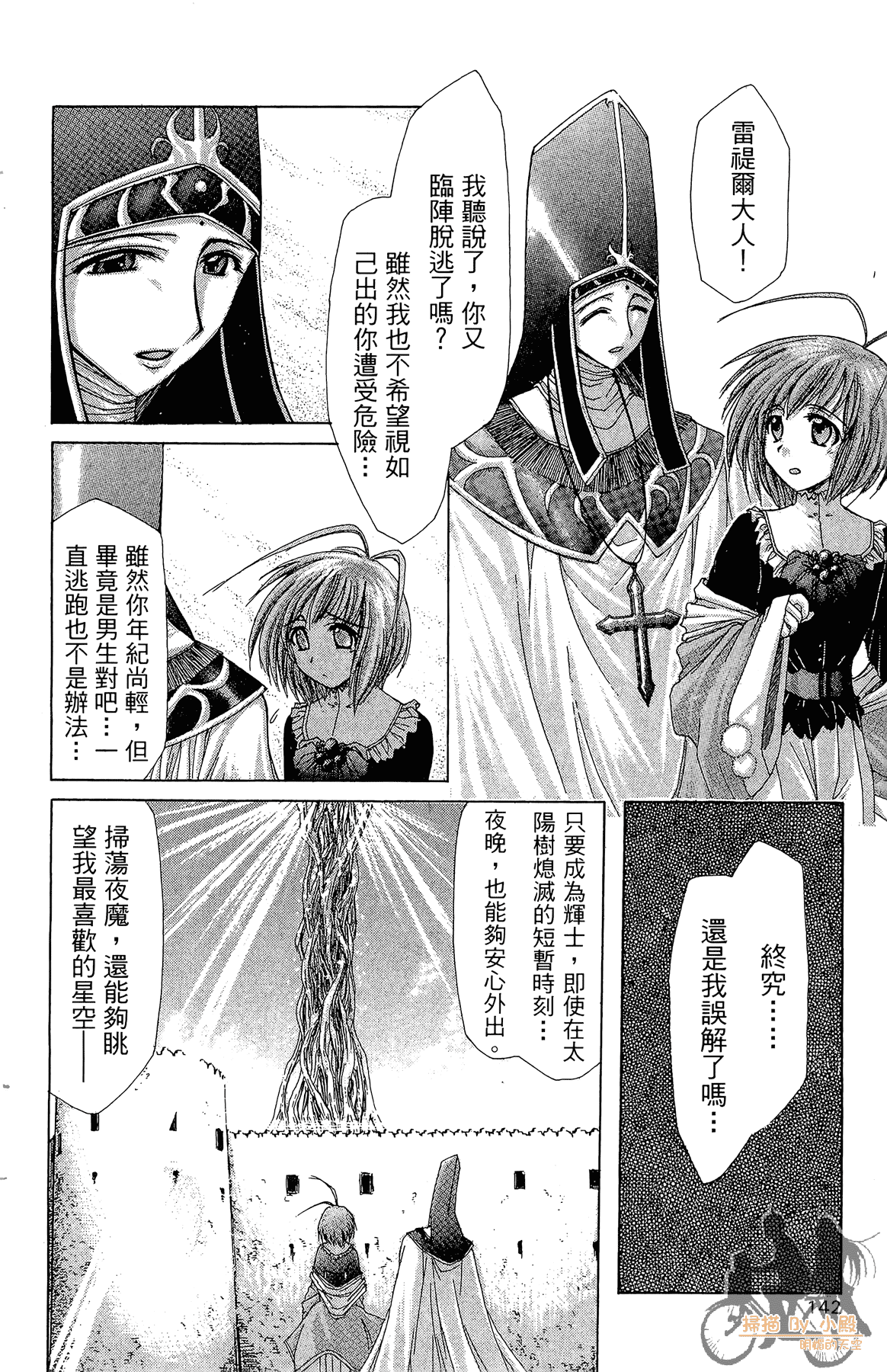 Page 144