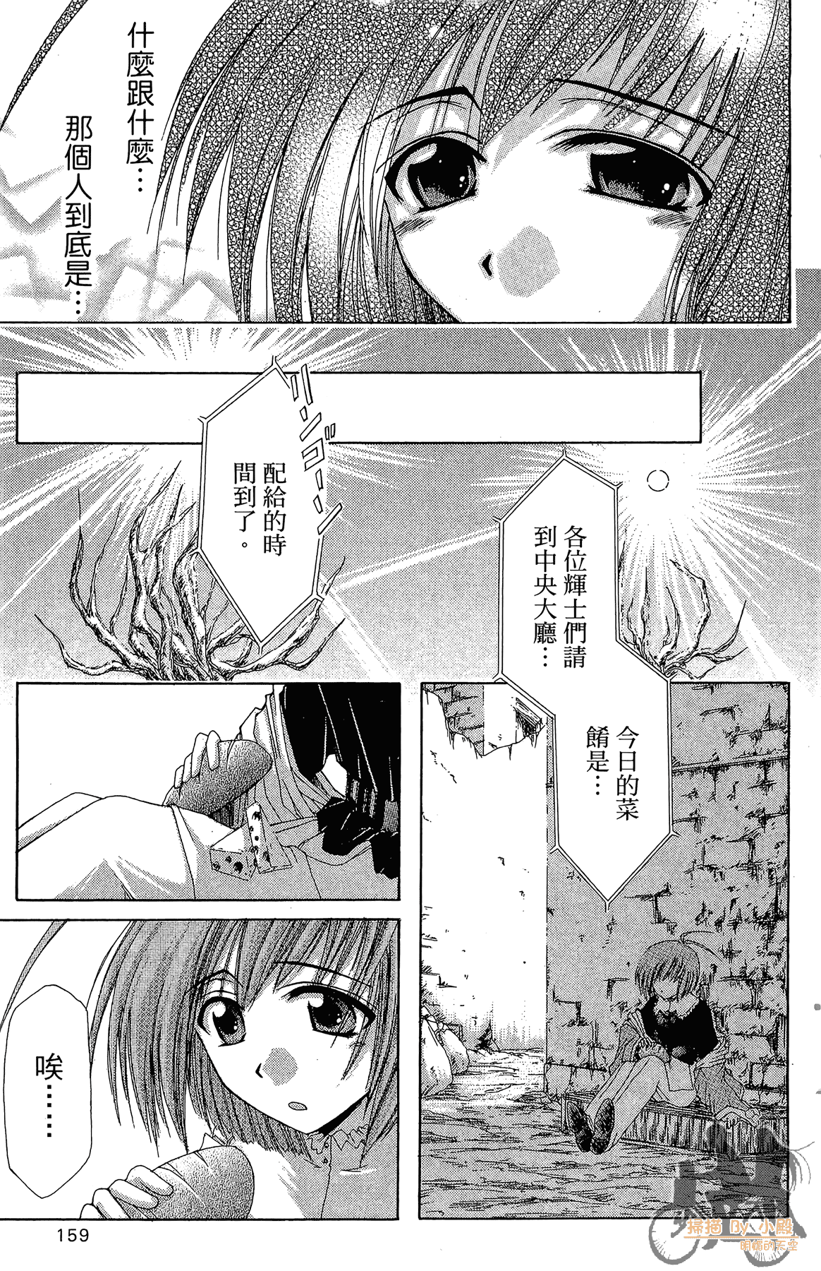 Page 162