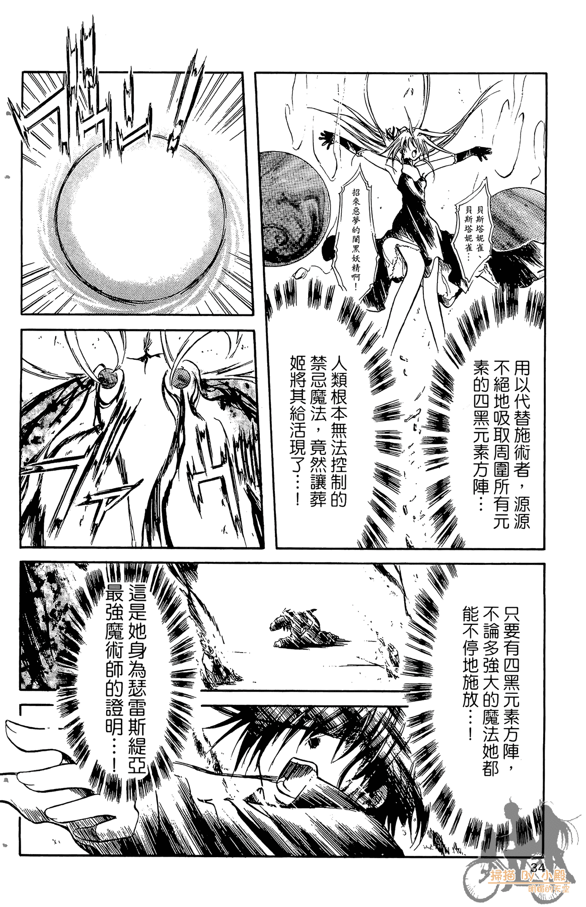Page 37