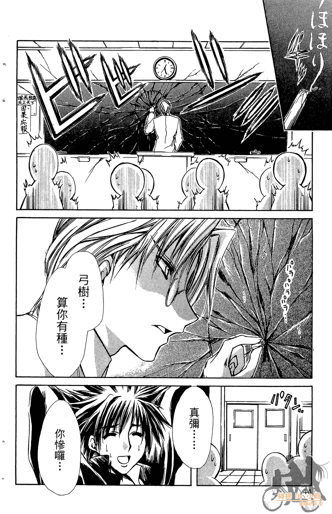 Page 47