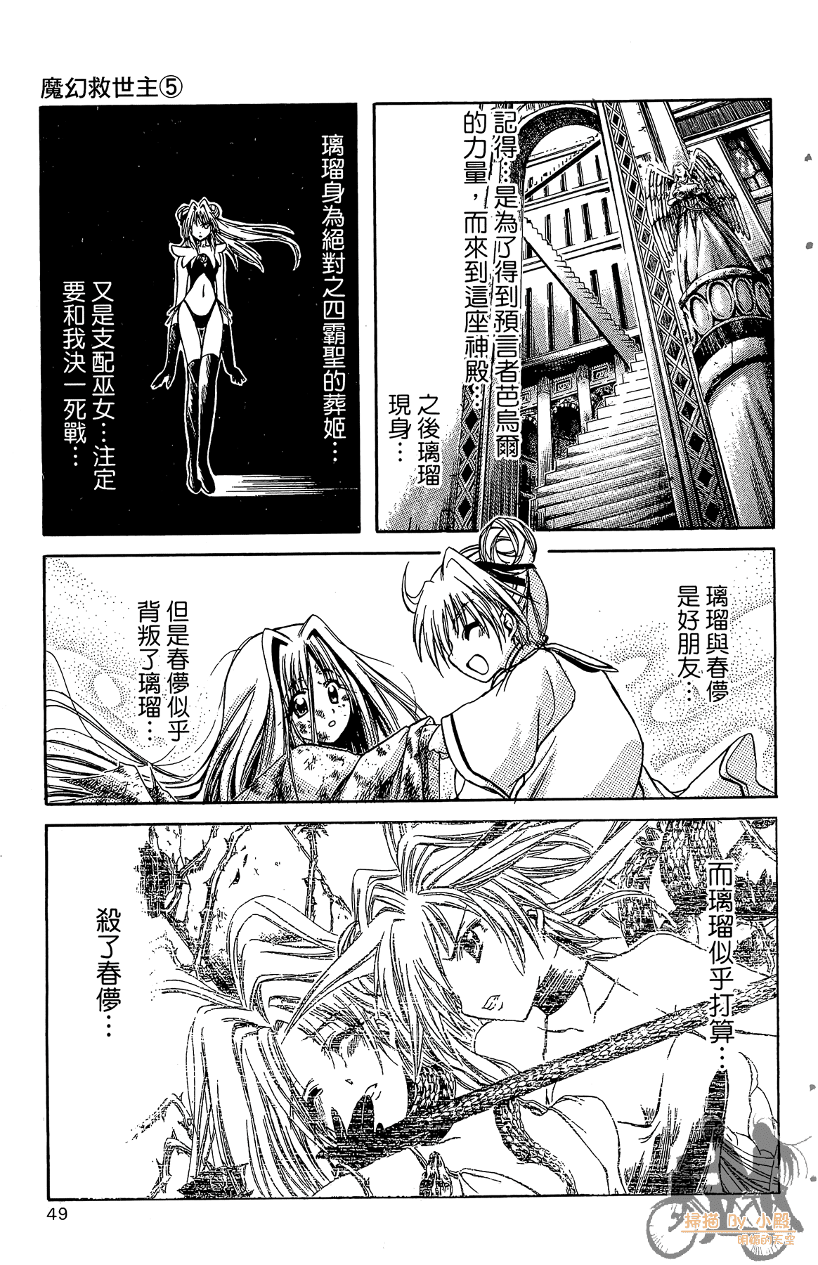Page 52