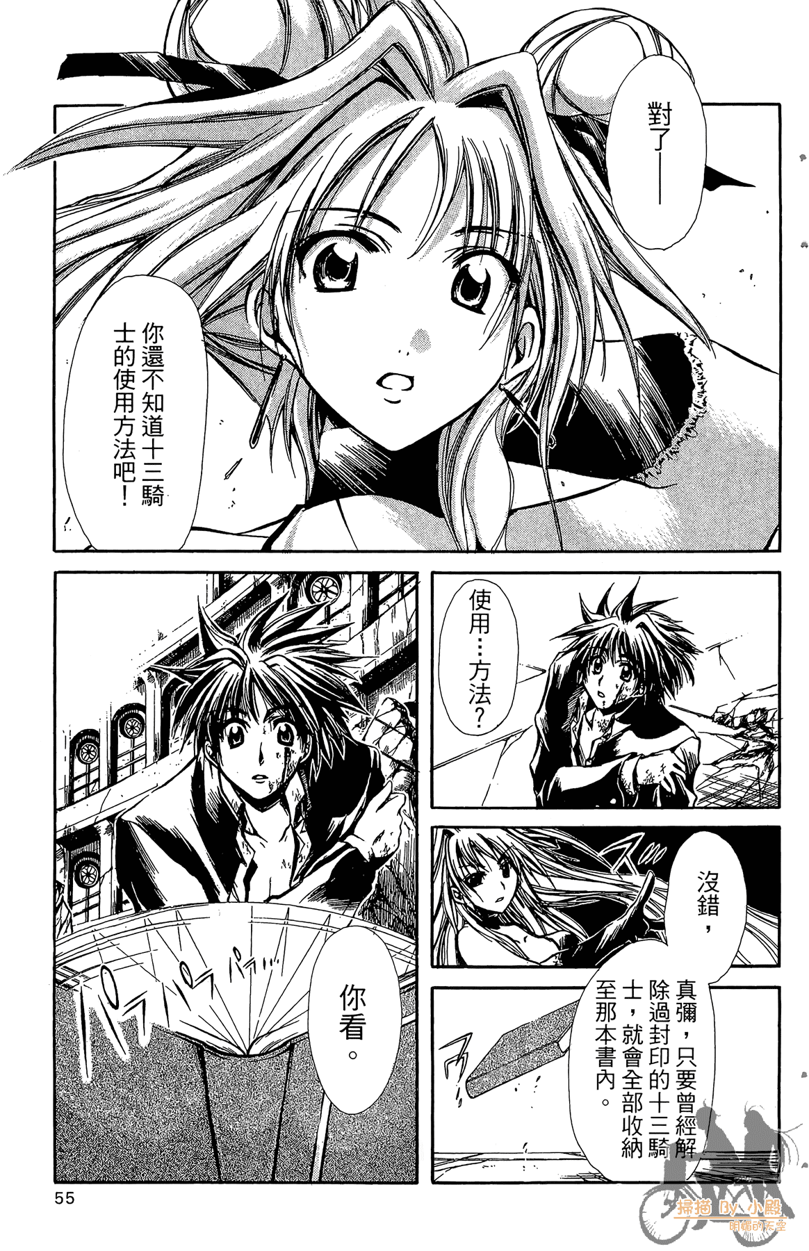 Page 58
