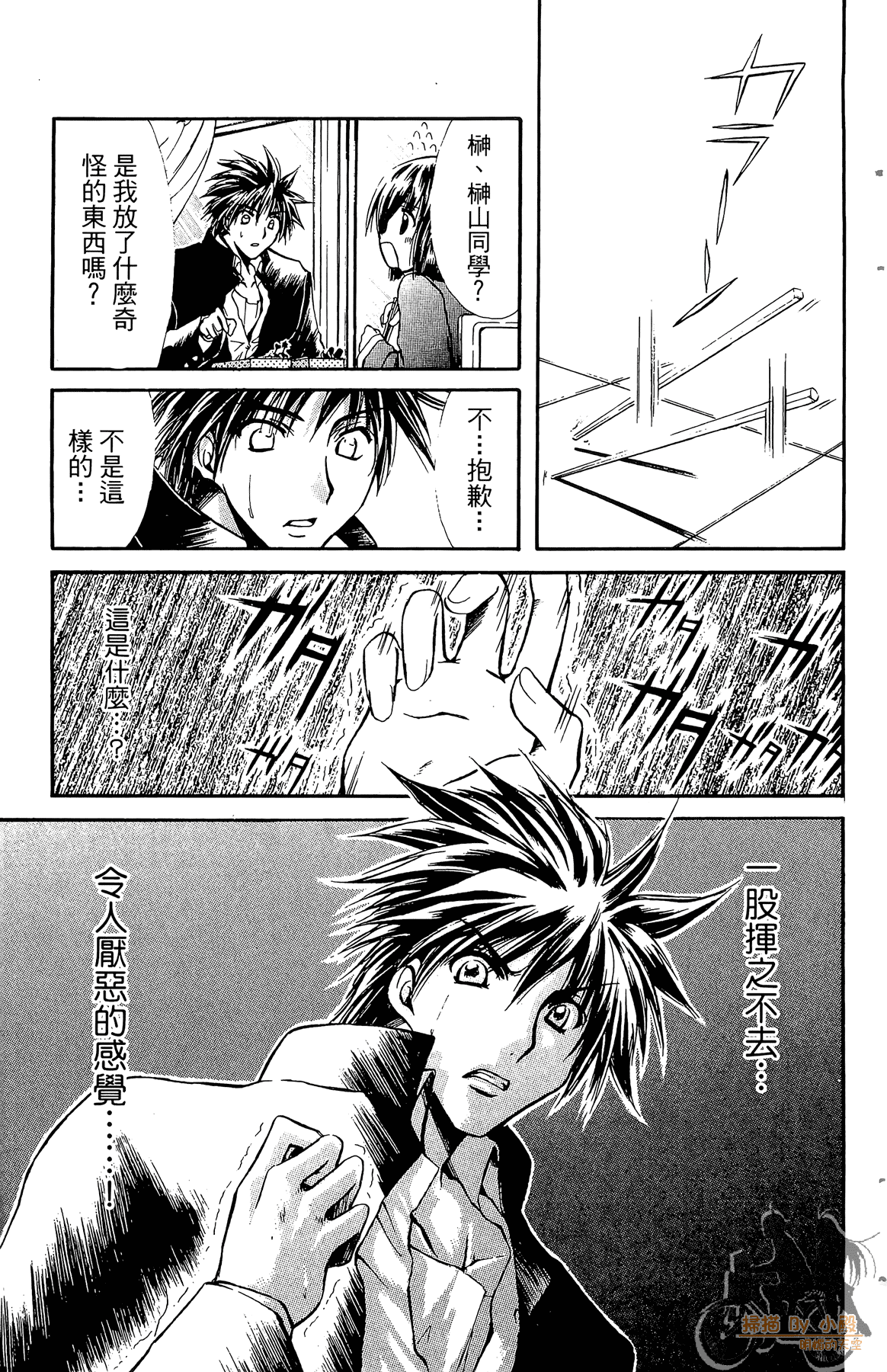 Page 76