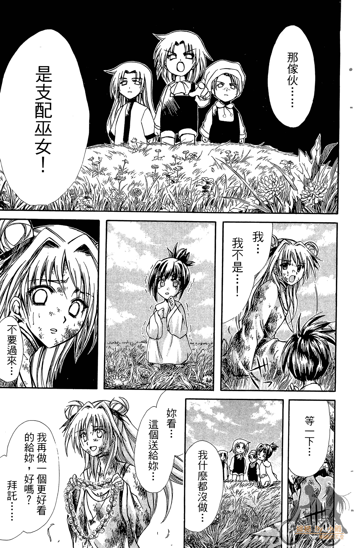 Page 82