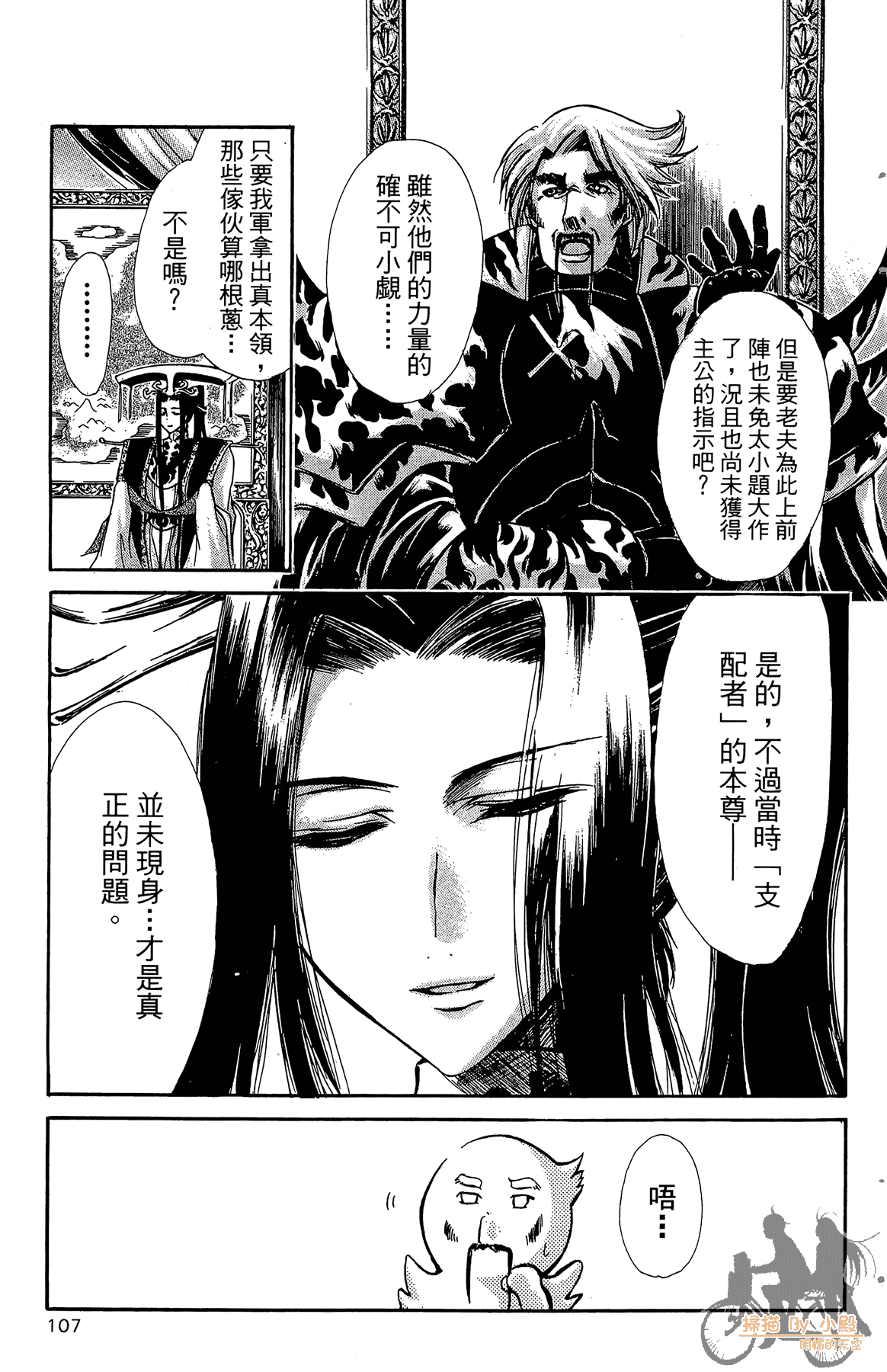 Page 110