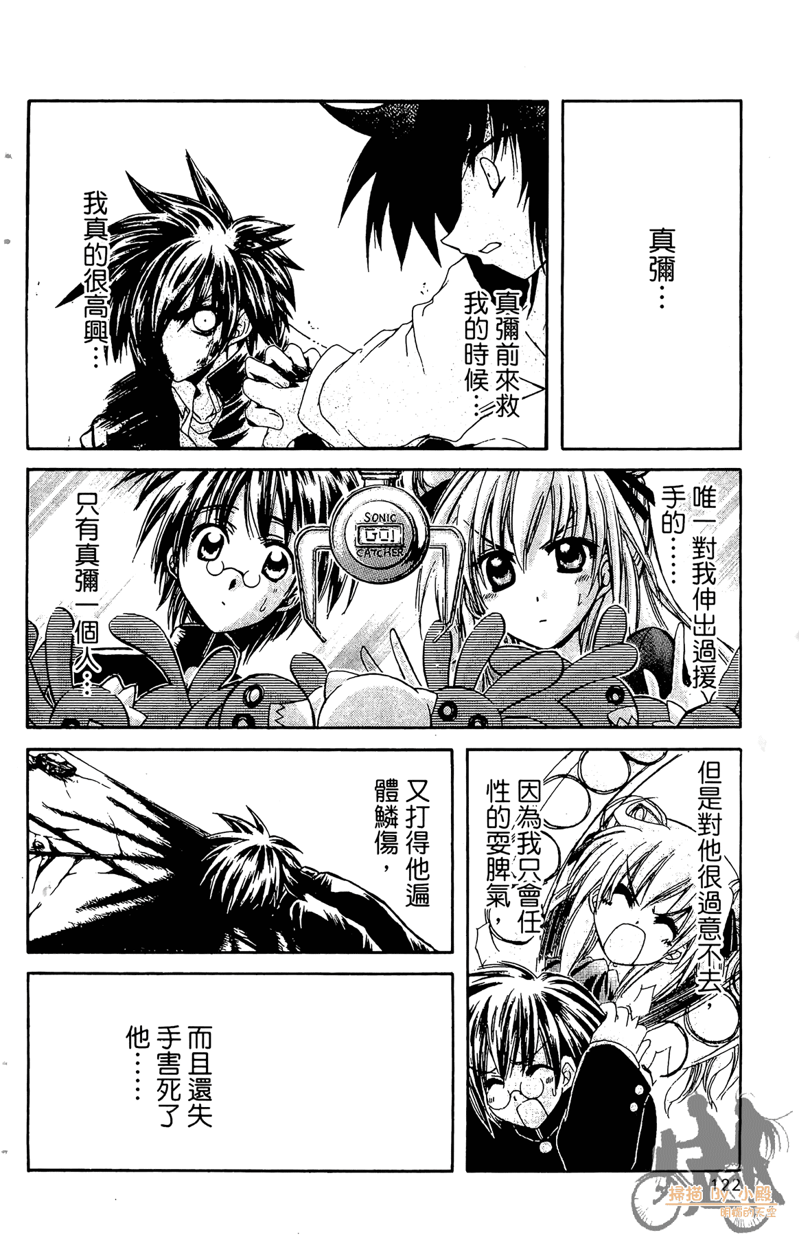 Page 125