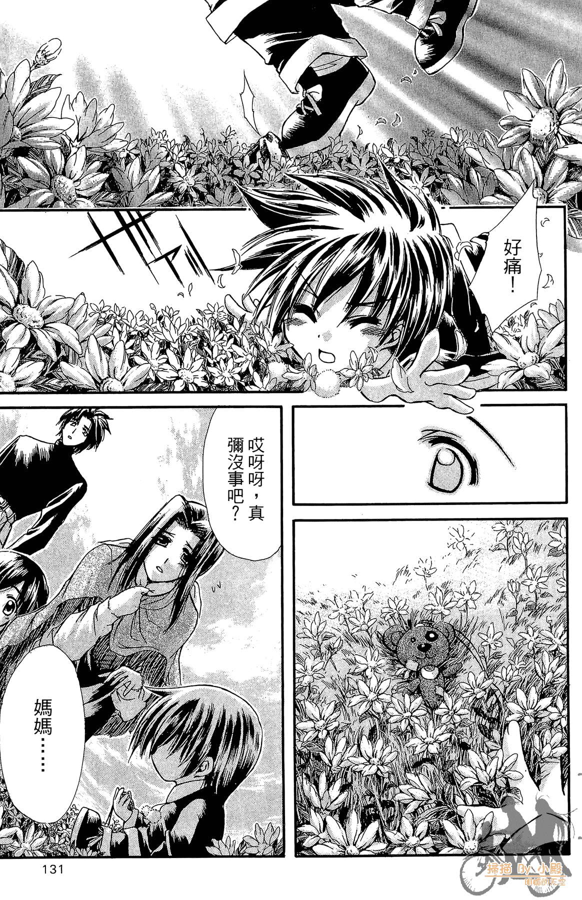 Page 134