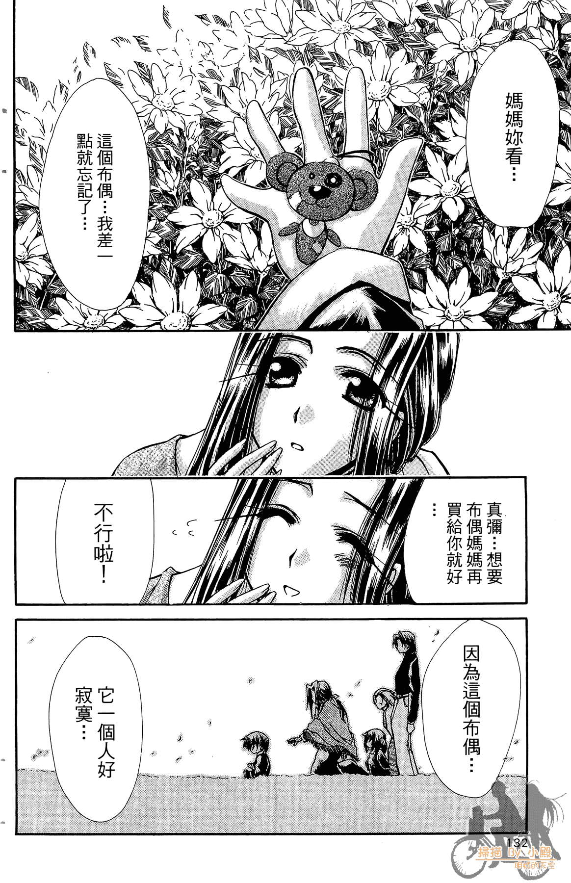 Page 135