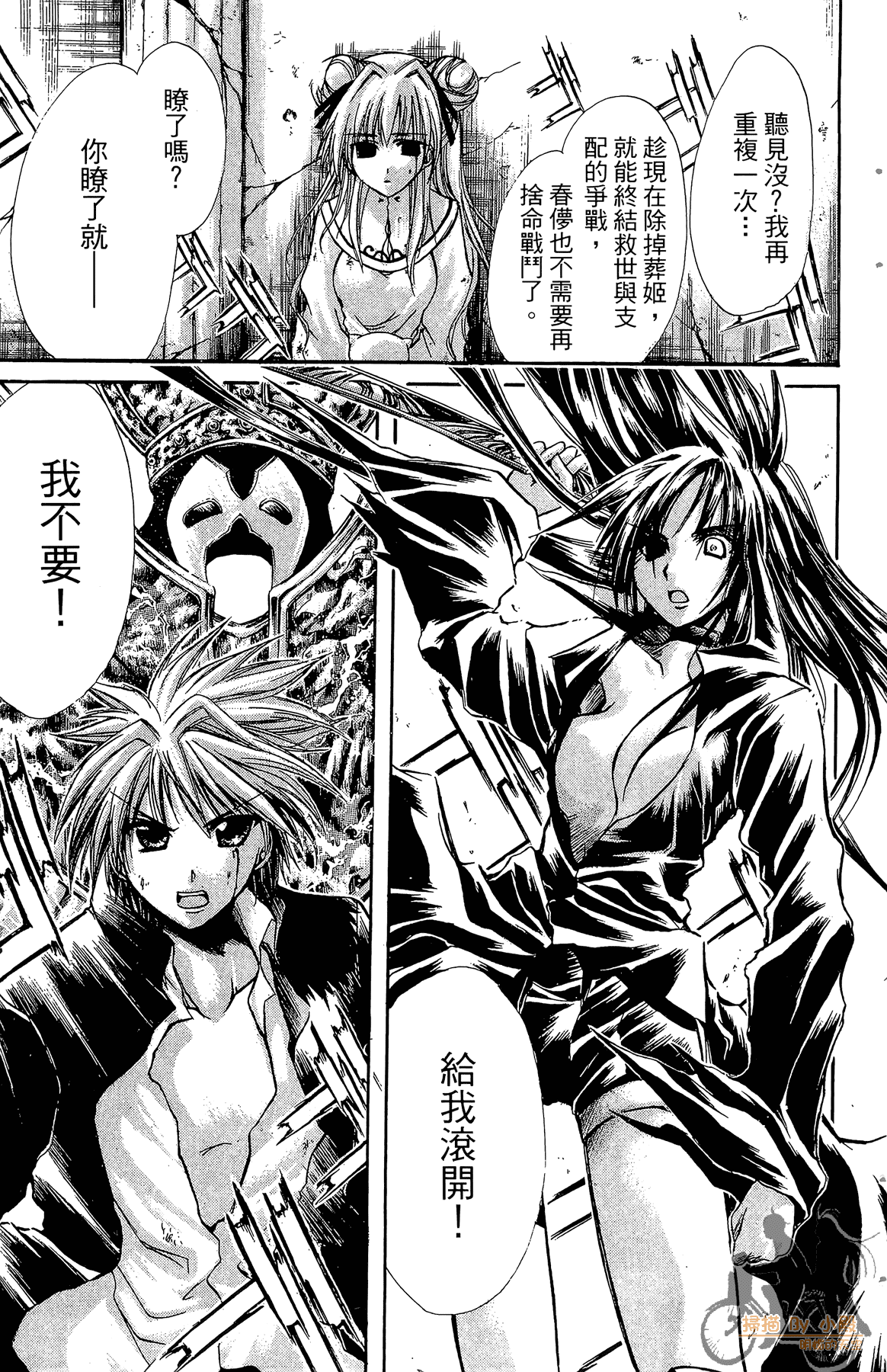 Page 144