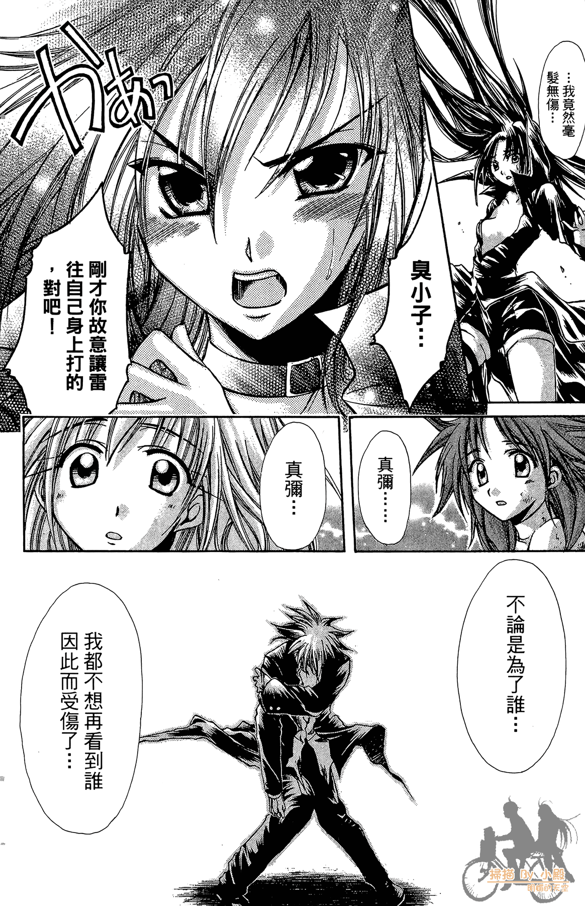 Page 165