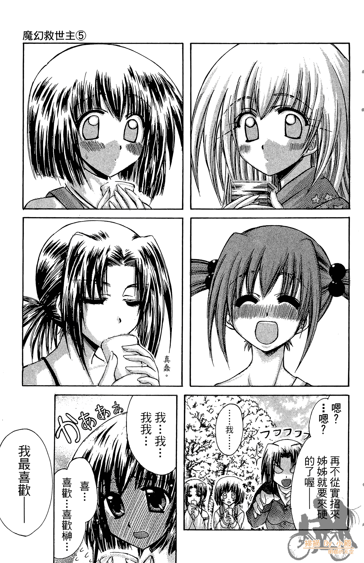 Page 184