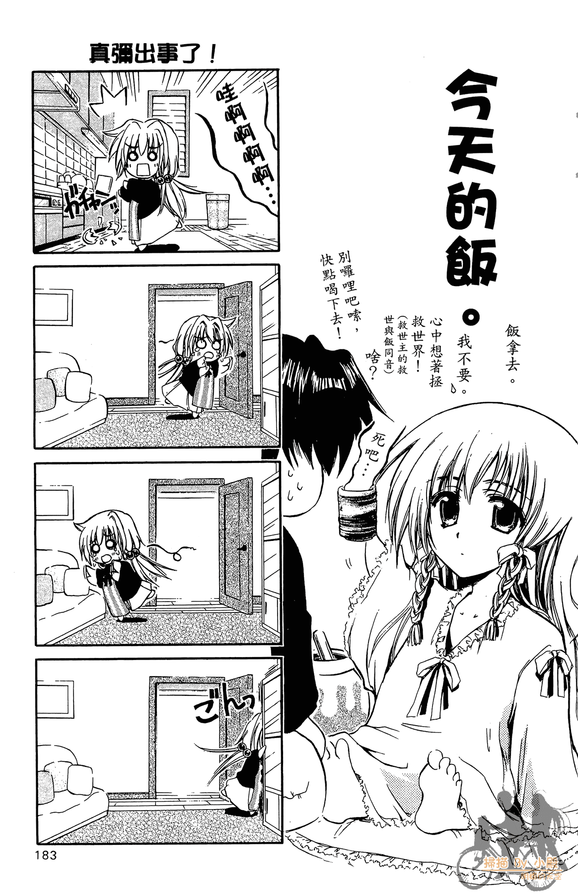 Page 186