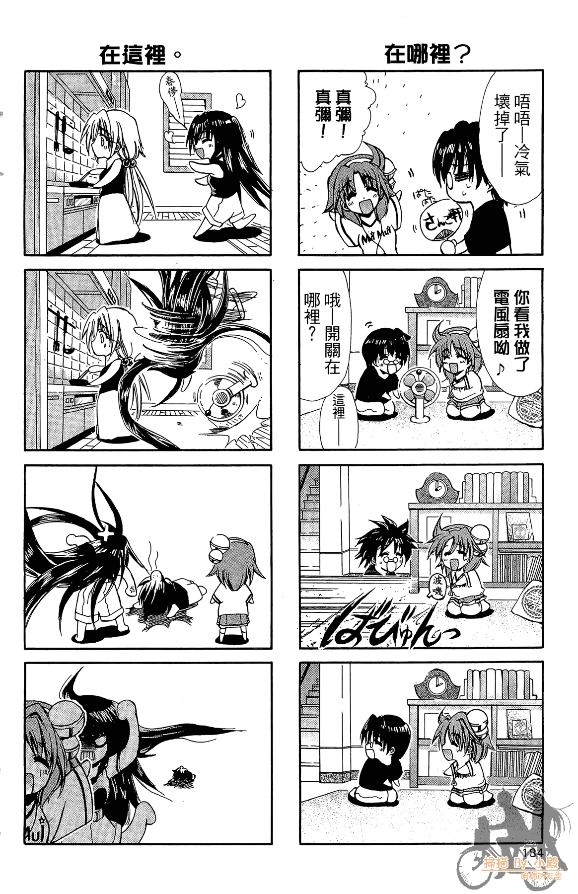 Page 187