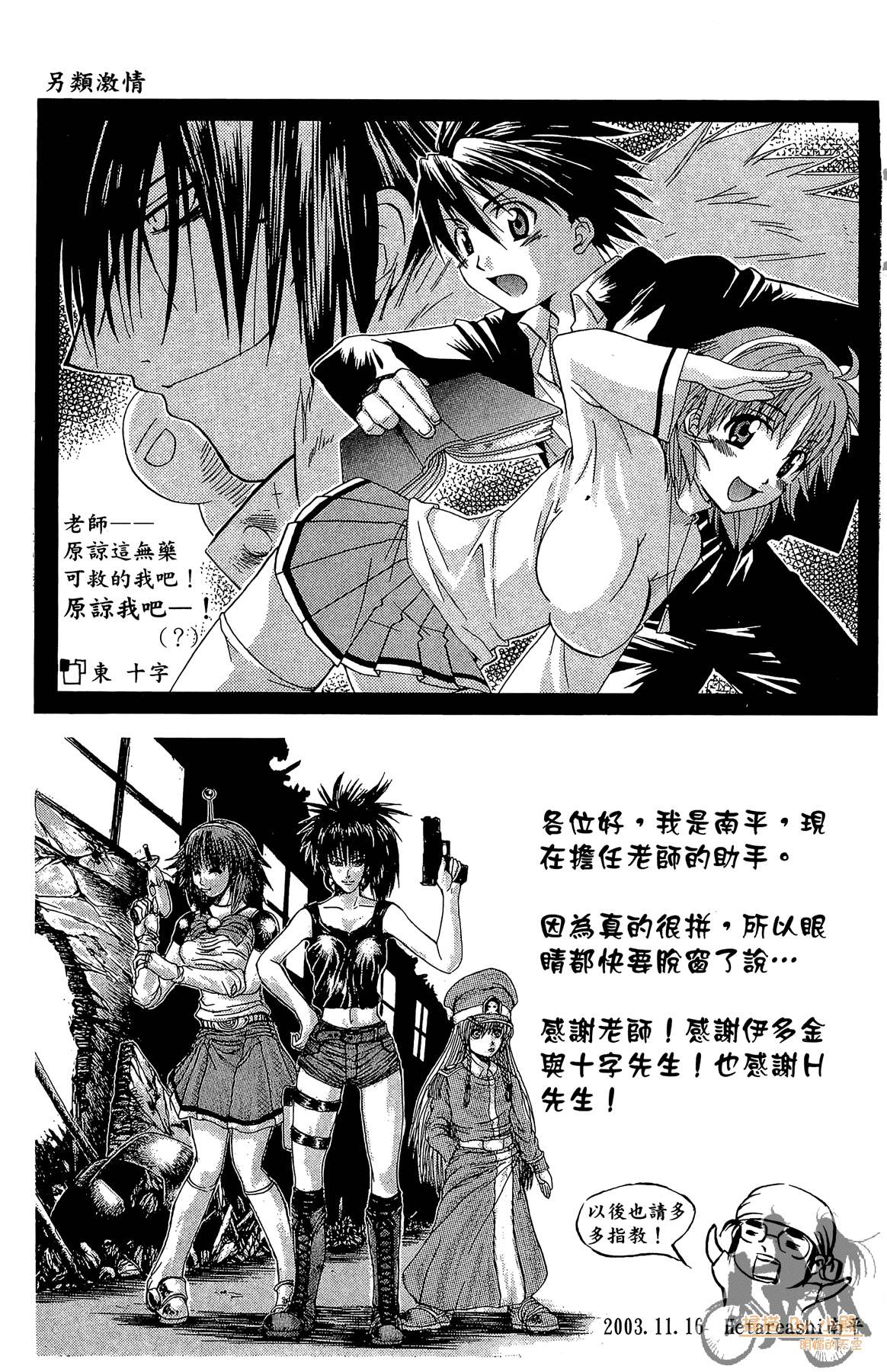 Page 190
