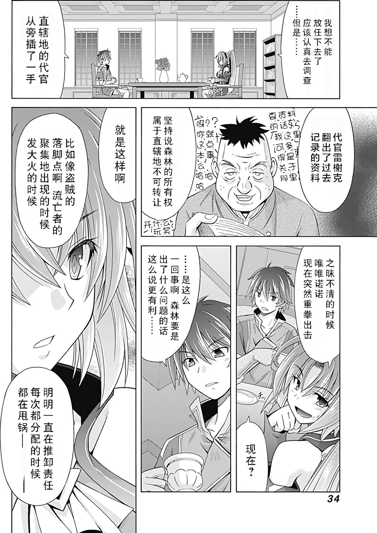Page 34