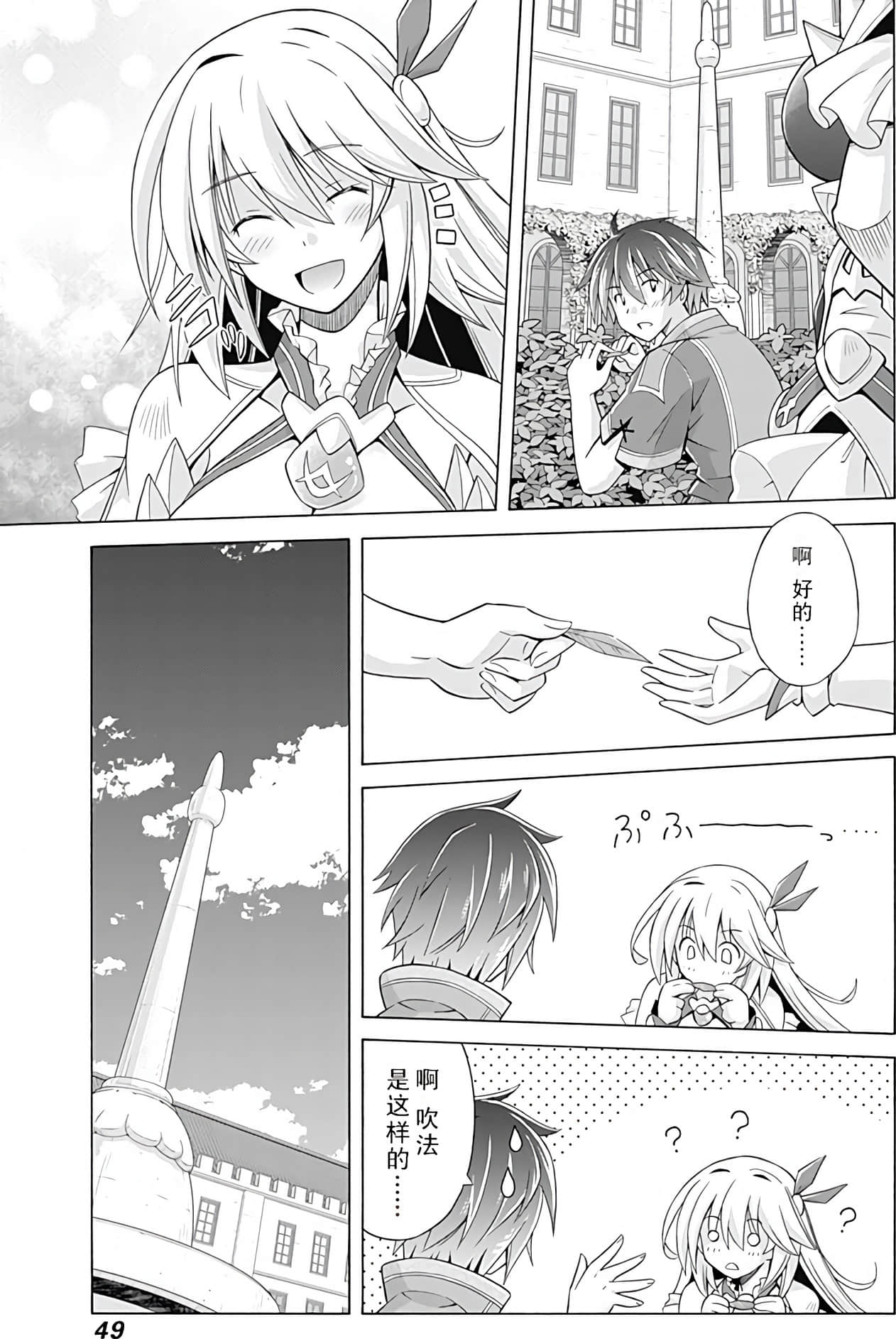 Page 49