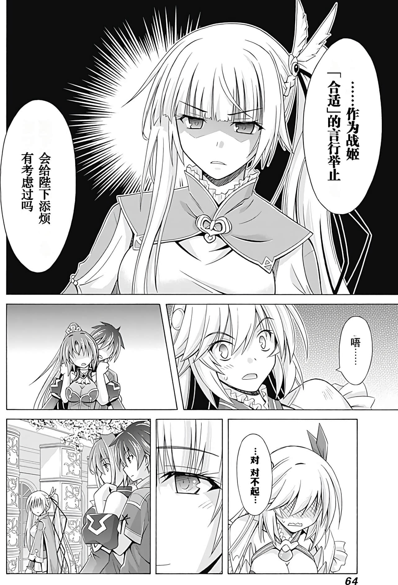 Page 64
