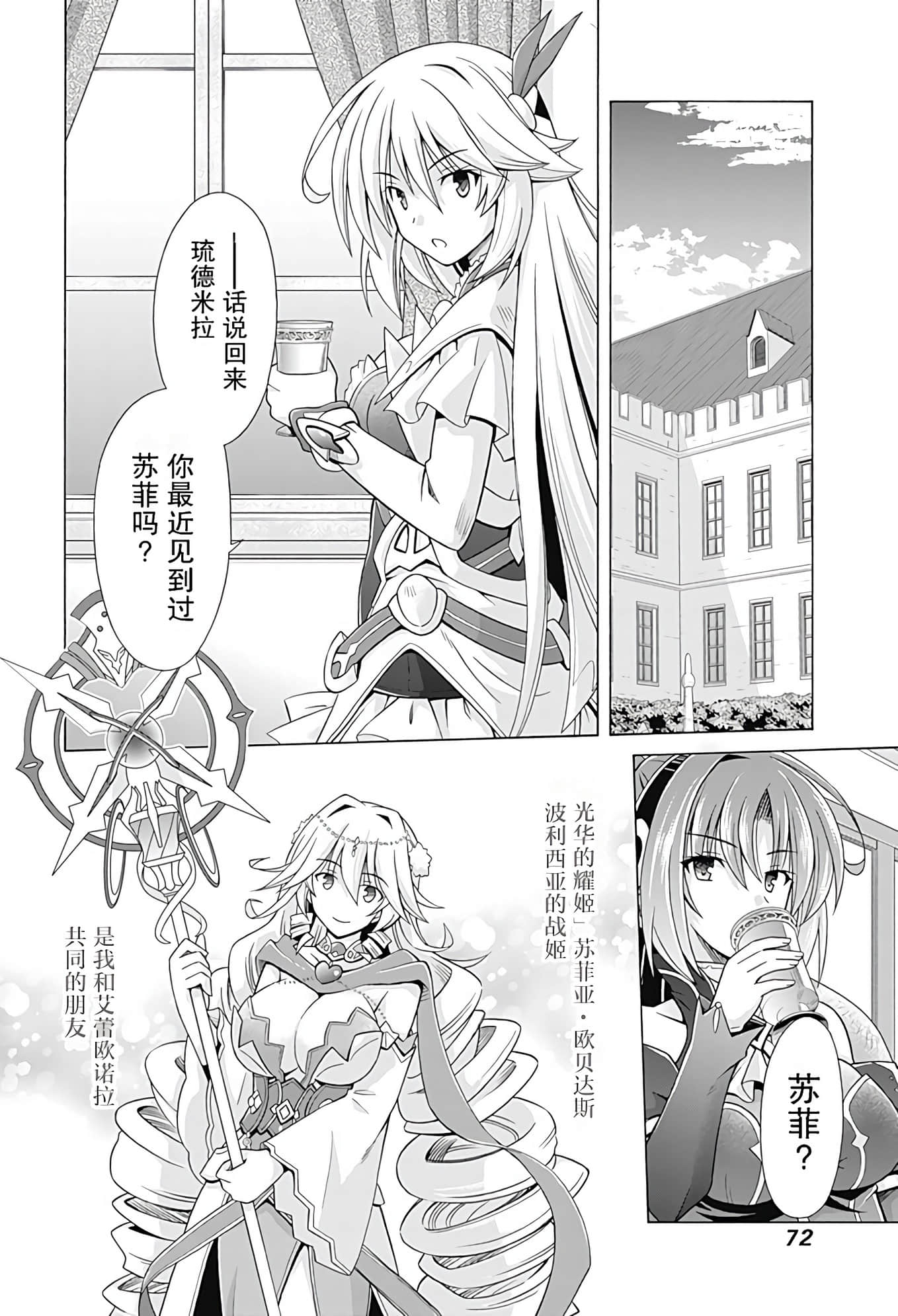 Page 72