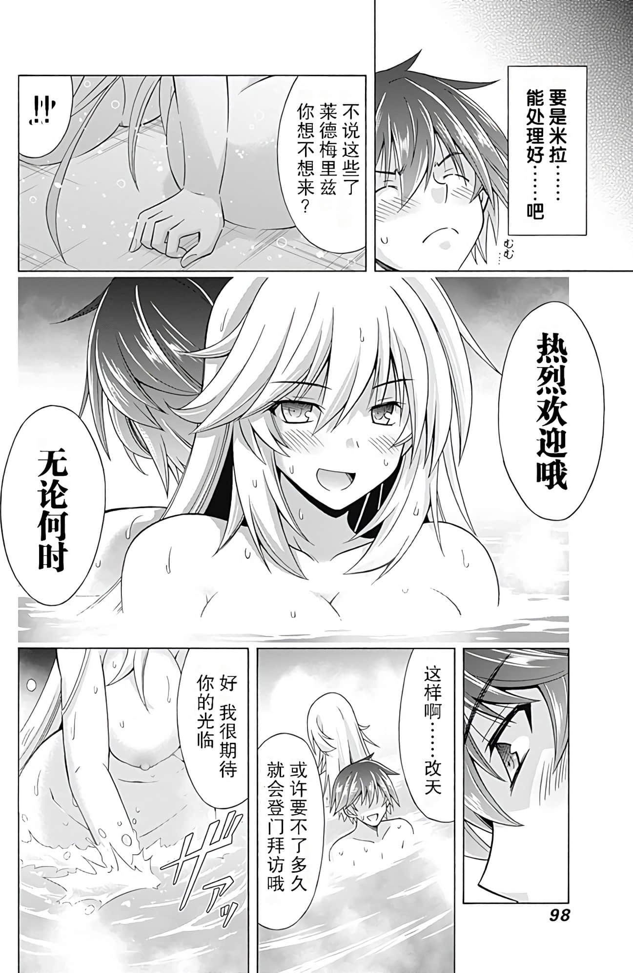 Page 98