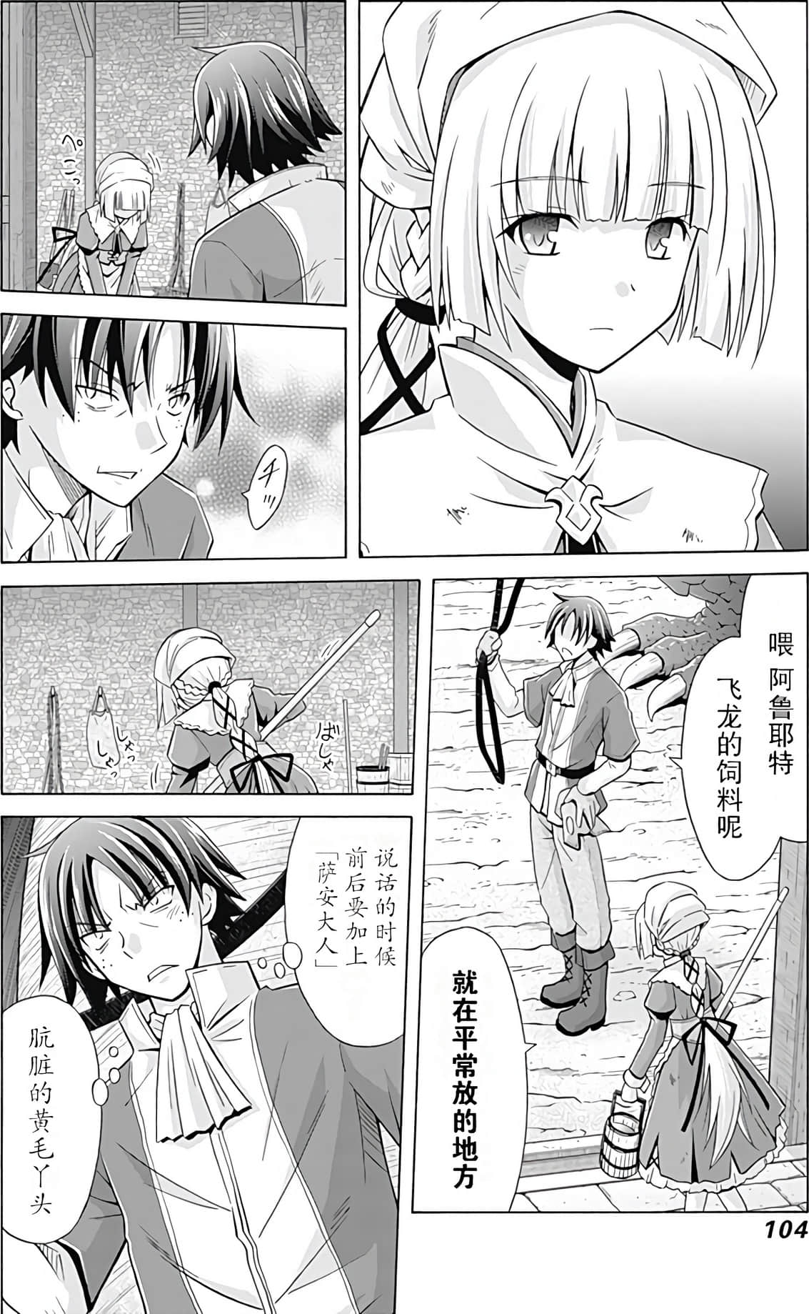 Page 105