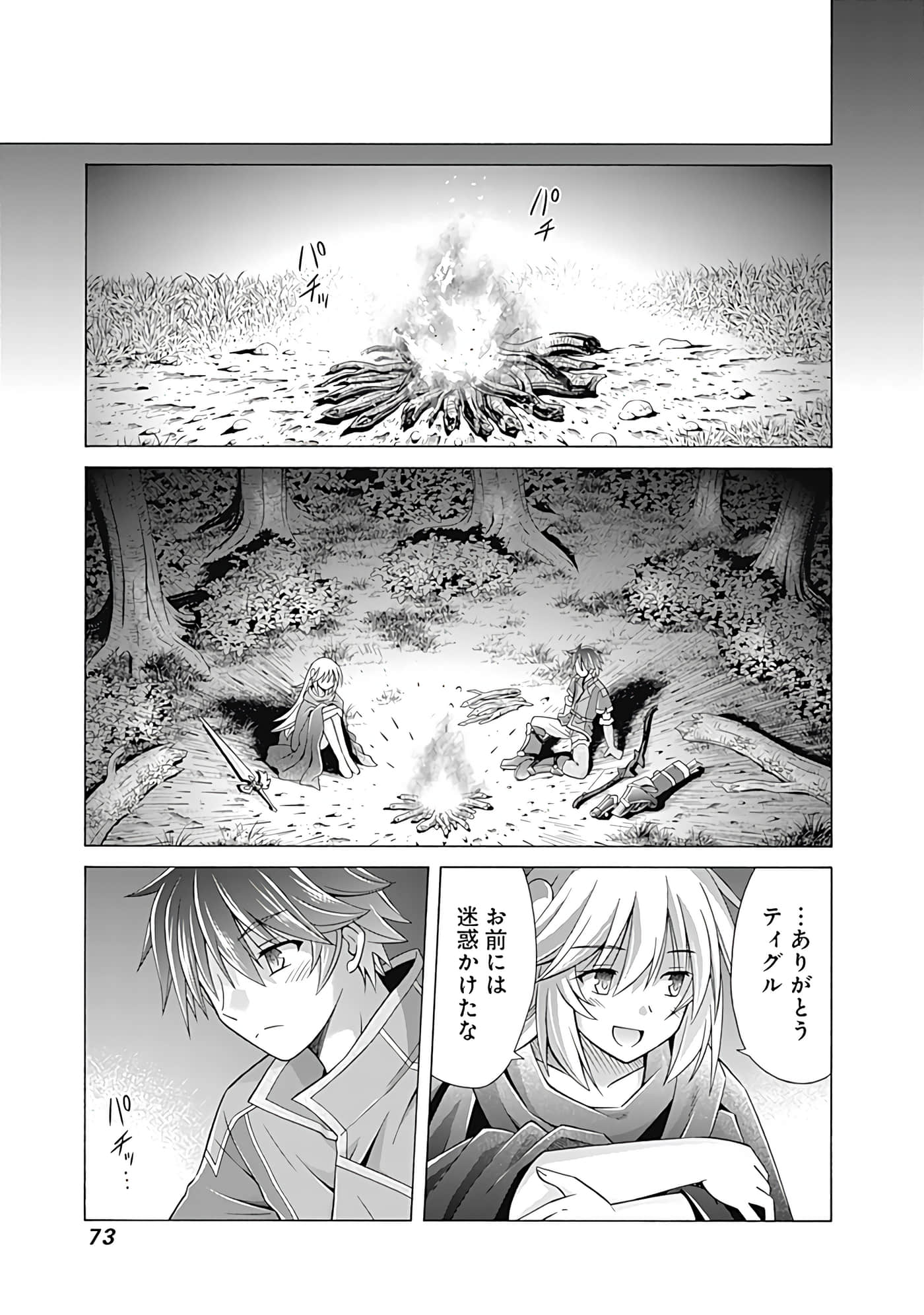 Page 74