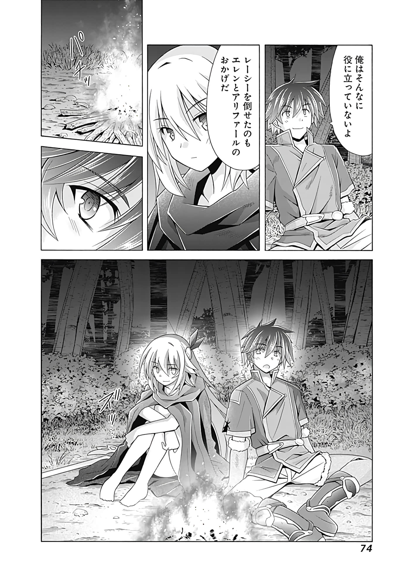 Page 75