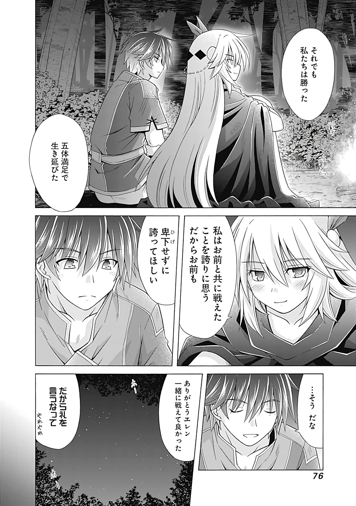 Page 77