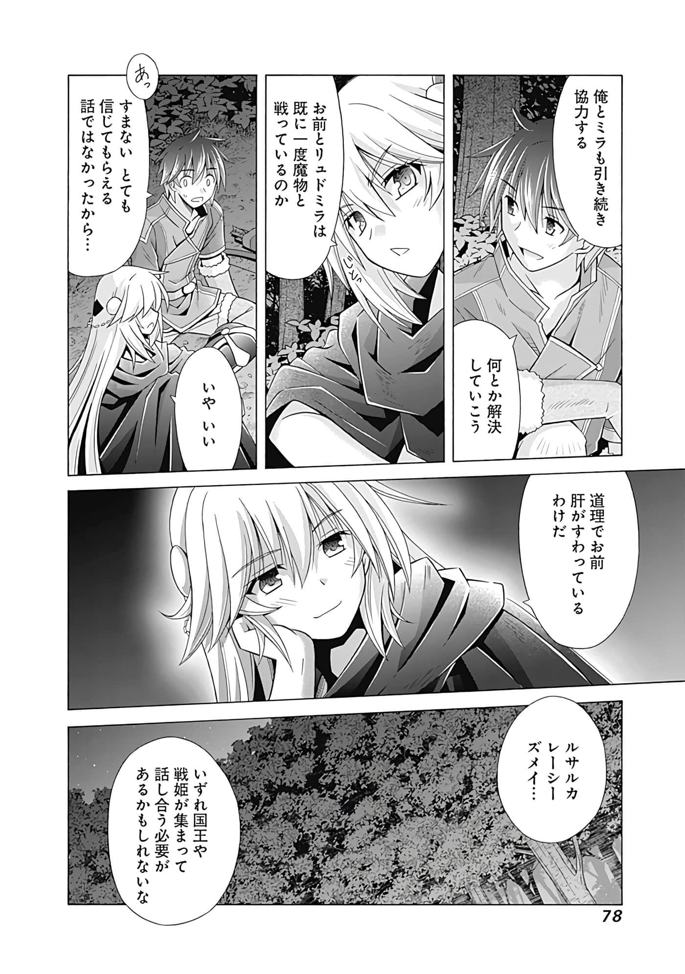 Page 79