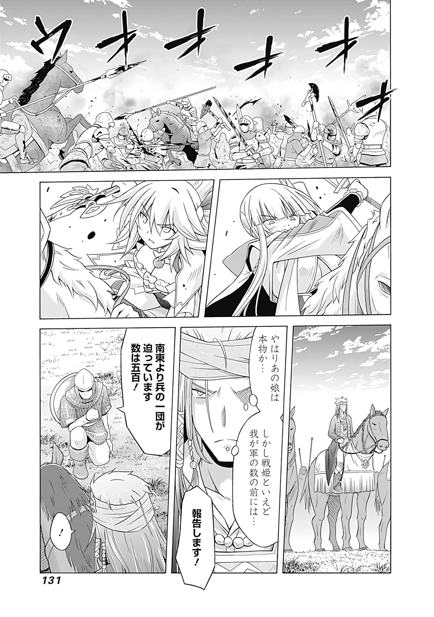 Page 132