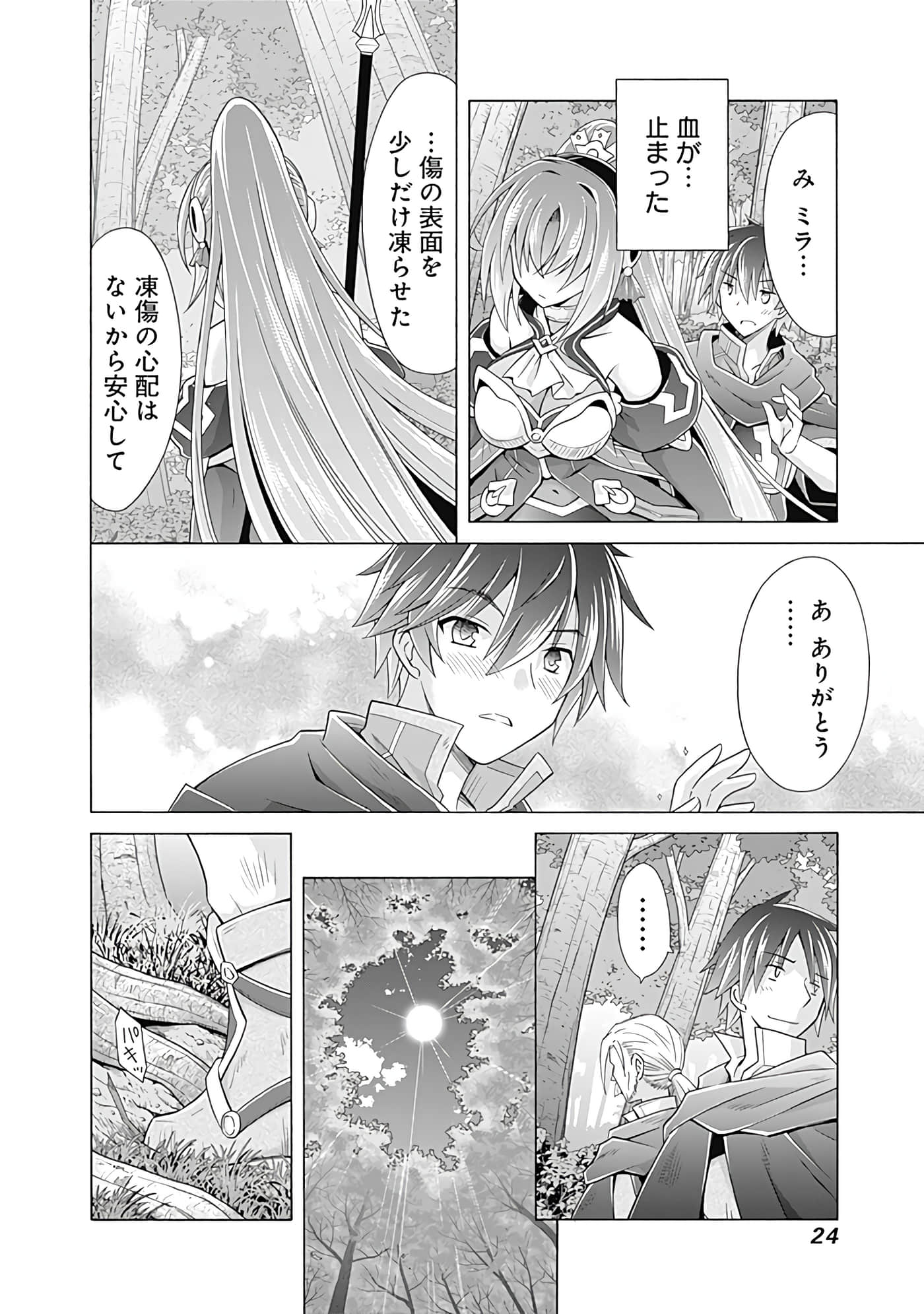 Page 25