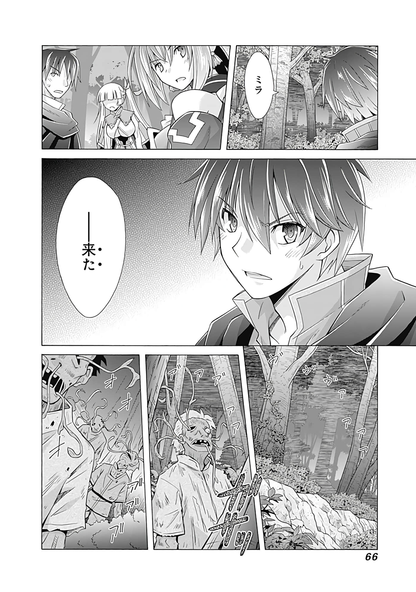 Page 67