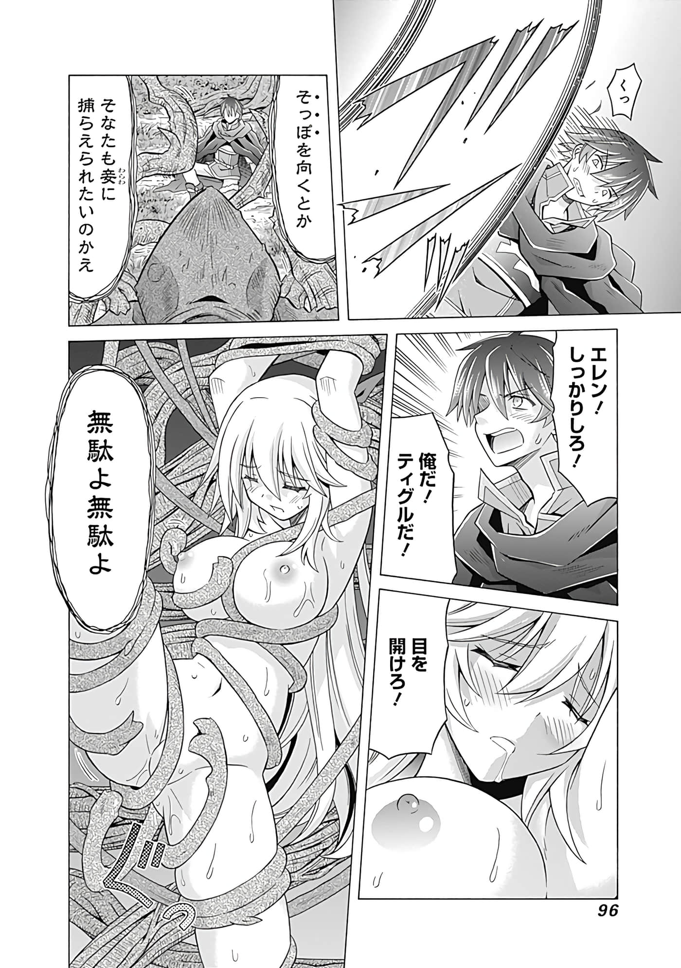 Page 97