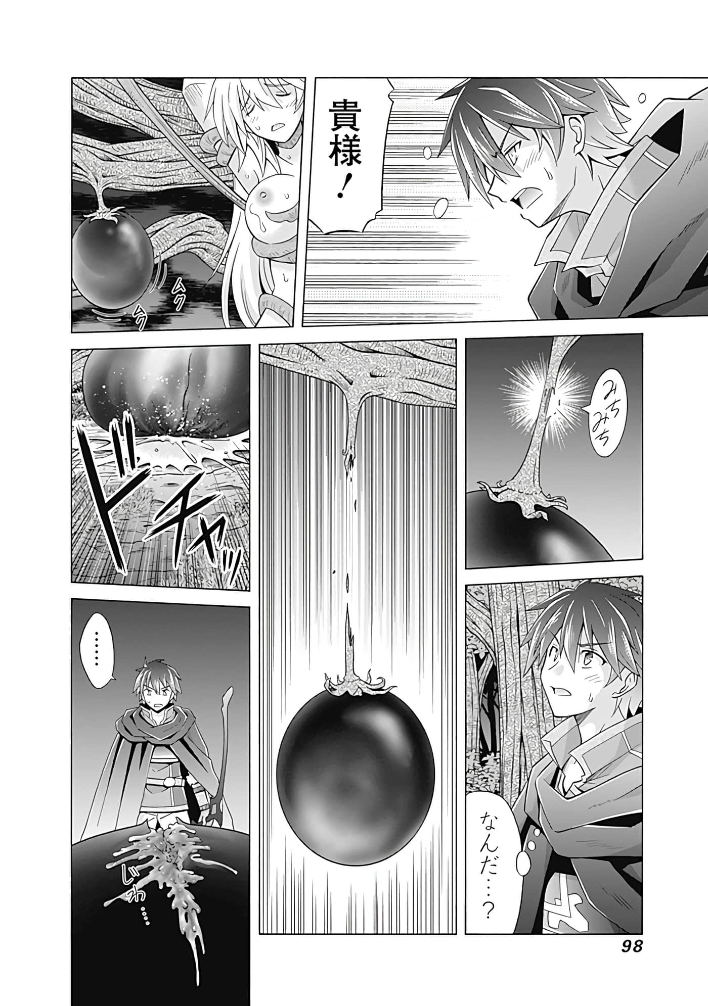 Page 99